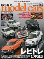model cars（モデル・カーズ）